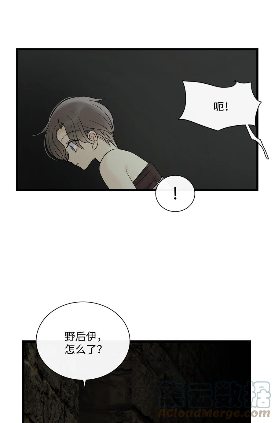 图腾领域 - 67 父亲 - 第73张图