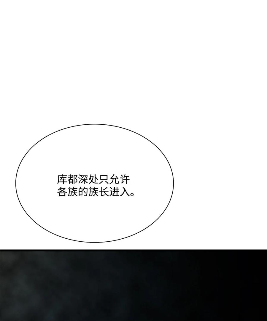 图腾领域 - 67 父亲 - 第32张图