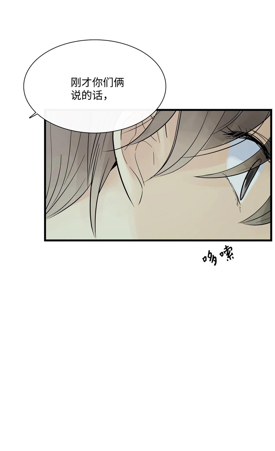 图腾领域 - 67 父亲 - 第77张图