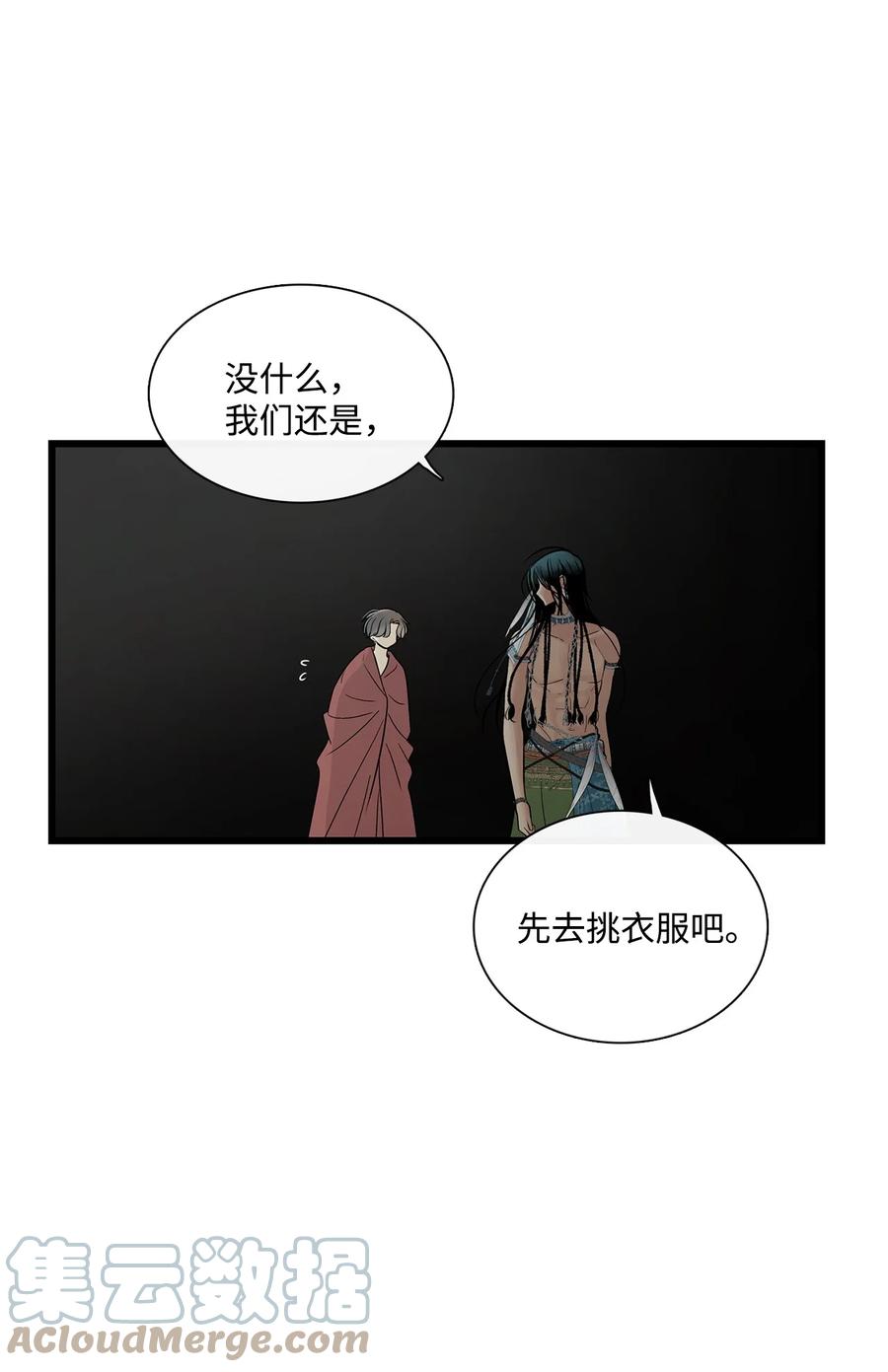 图腾领域 - 67 父亲 - 第64张图