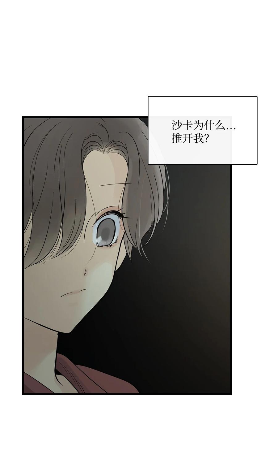 图腾领域 - 67 父亲 - 第50张图