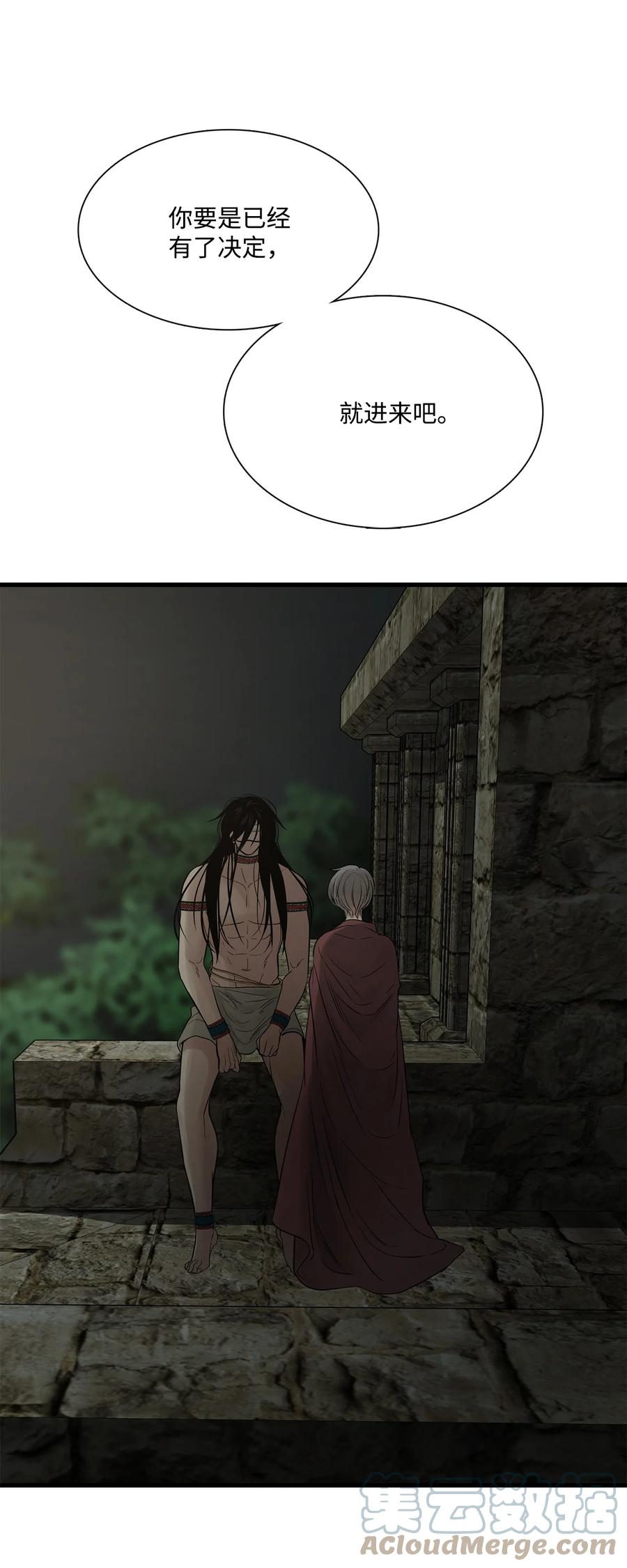 图腾领域 - 67 父亲 - 第40张图