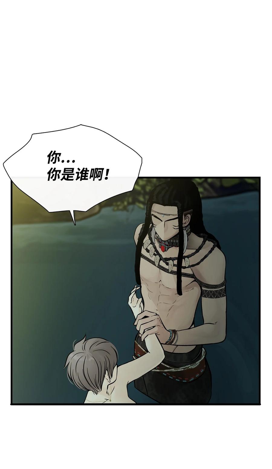 图腾领域 - 006 乌萨皮族首领 - 第3张图