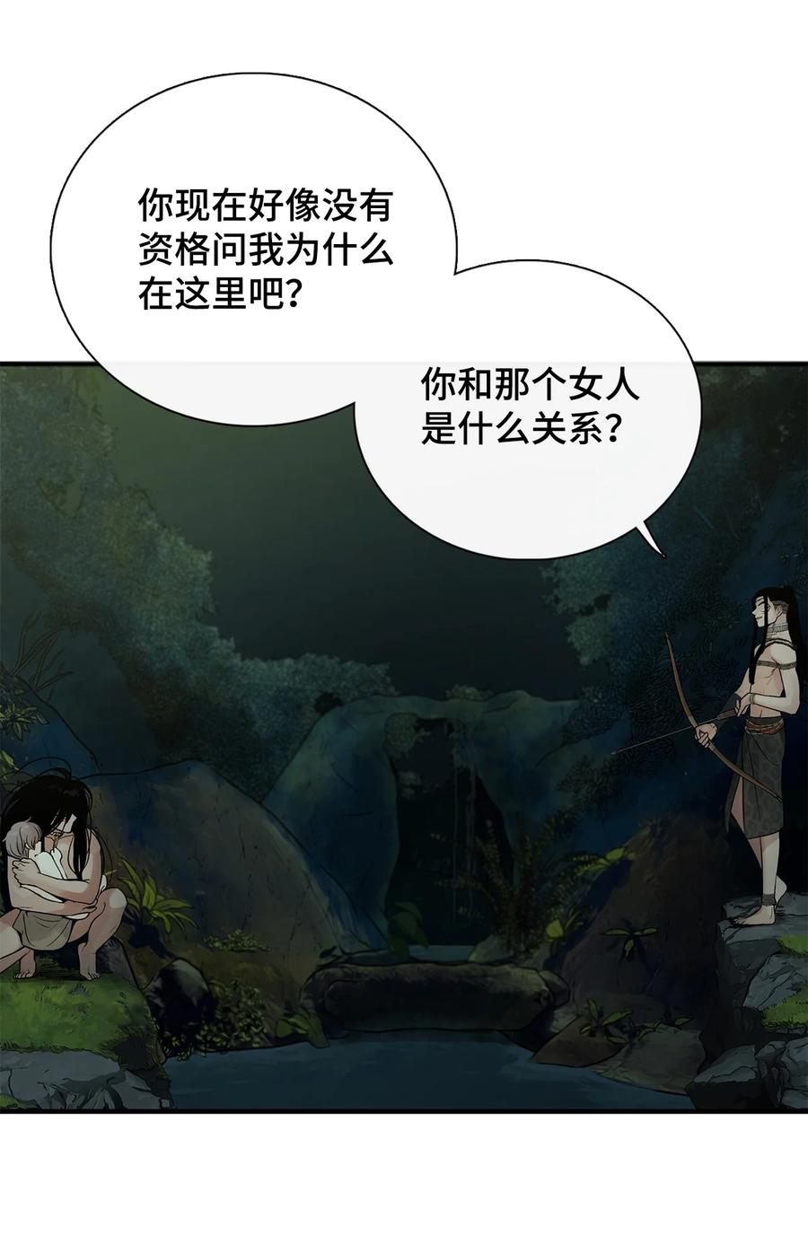 图腾领域 - 006 乌萨皮族首领 - 第24张图