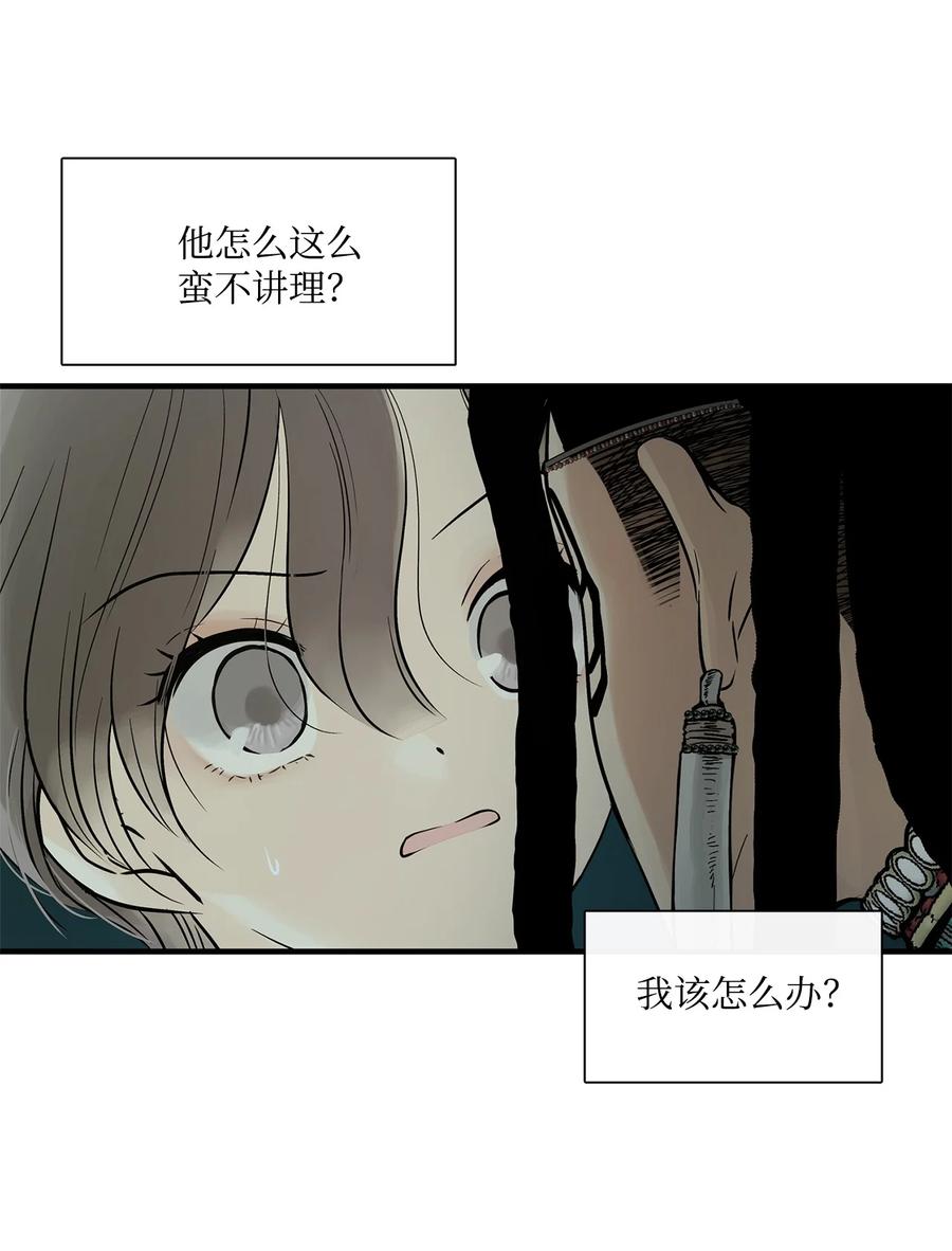 图腾领域 - 006 乌萨皮族首领 - 第14张图