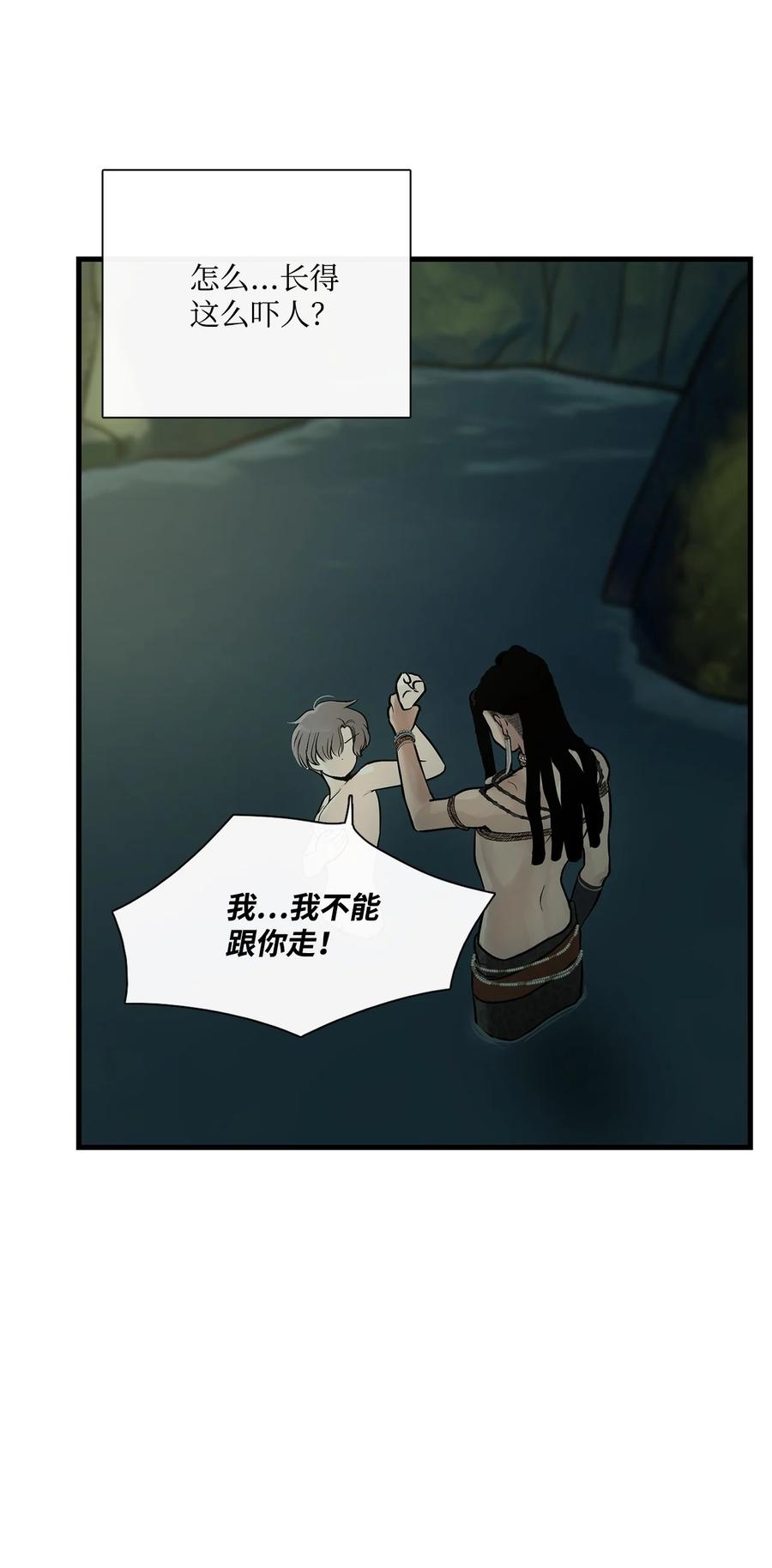 图腾领域 - 006 乌萨皮族首领 - 第6张图