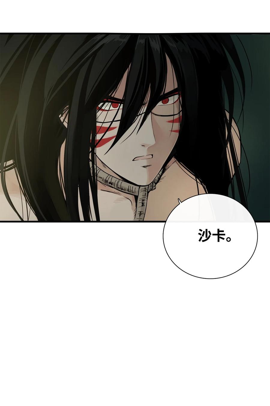 图腾领域 - 006 乌萨皮族首领 - 第65张图