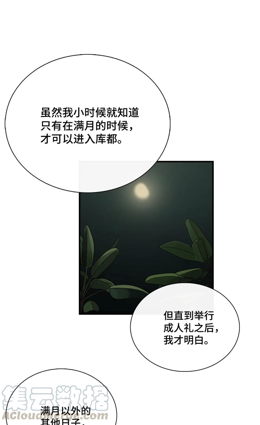 图腾领域 - 006 乌萨皮族首领 - 第43张图