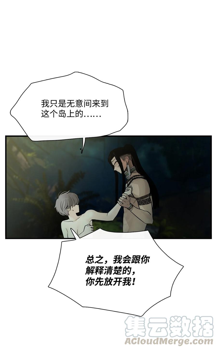 图腾领域 - 006 乌萨皮族首领 - 第7张图