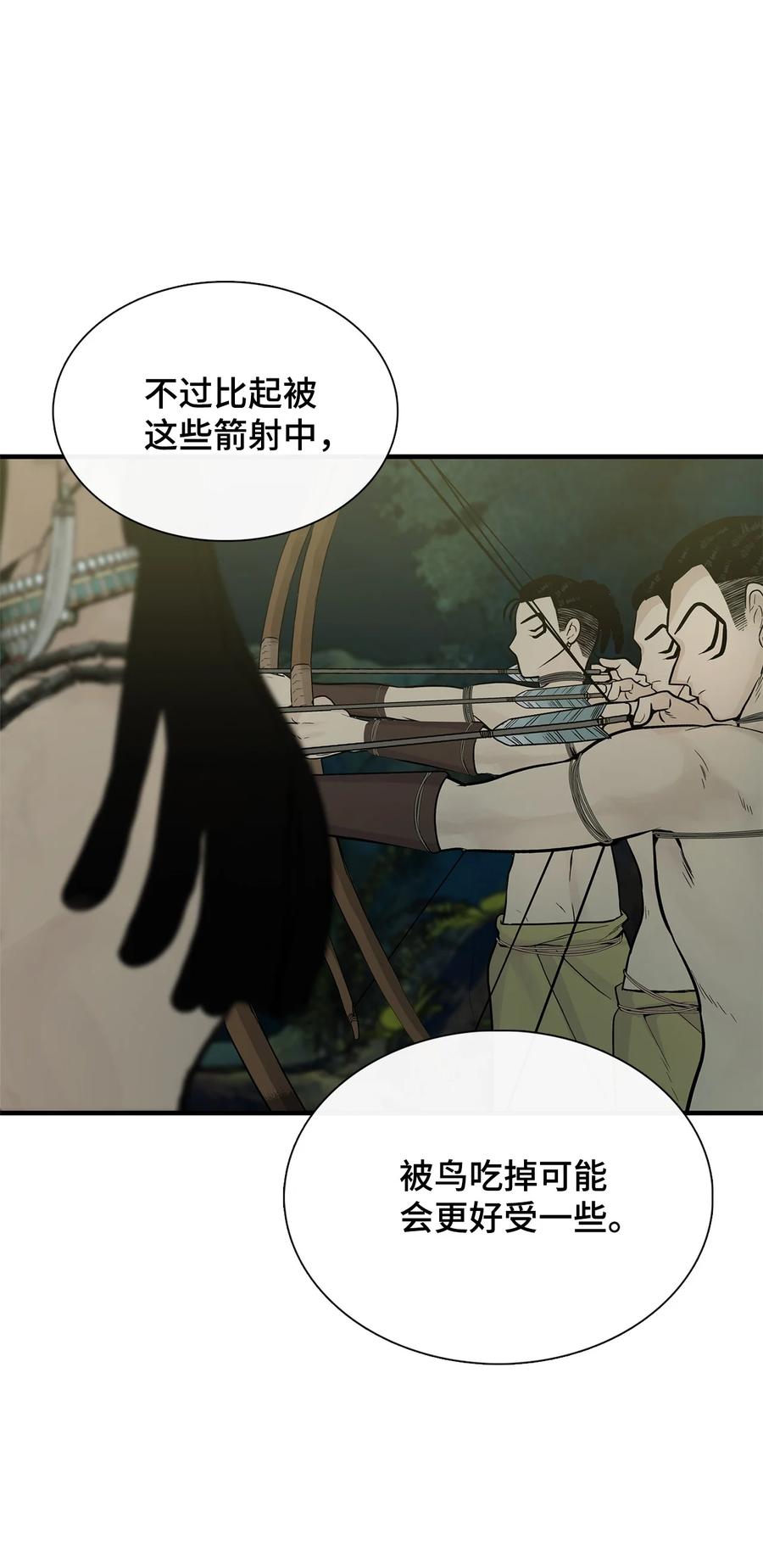 图腾领域 - 006 乌萨皮族首领 - 第48张图