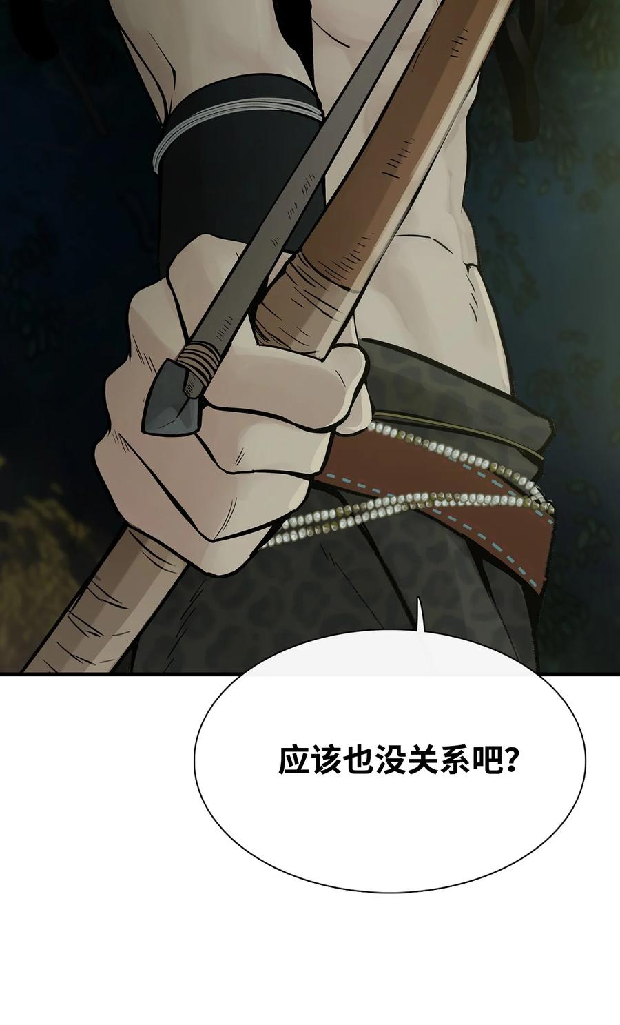 图腾领域 - 006 乌萨皮族首领 - 第35张图