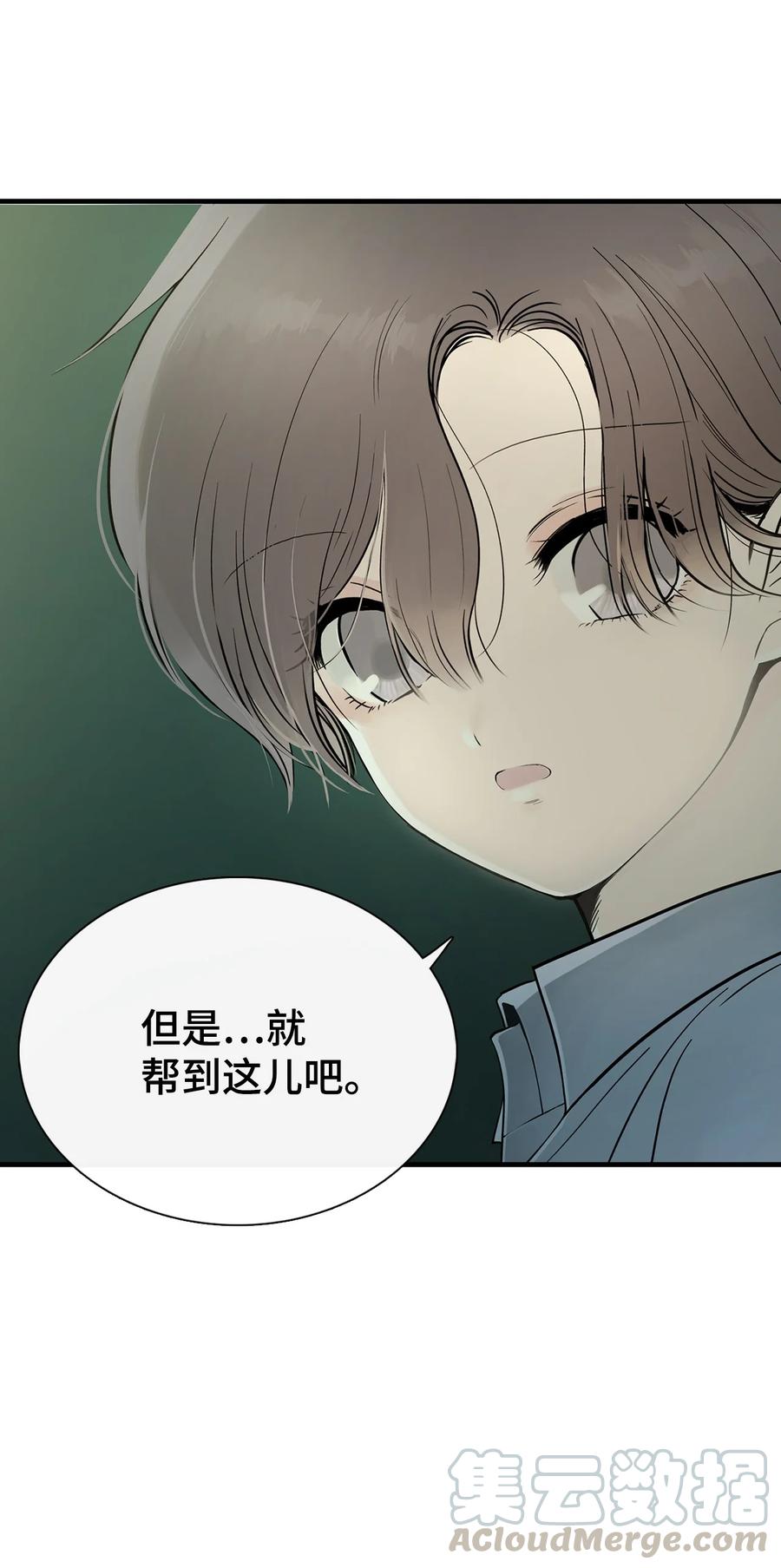 图腾领域 - 006 乌萨皮族首领 - 第67张图