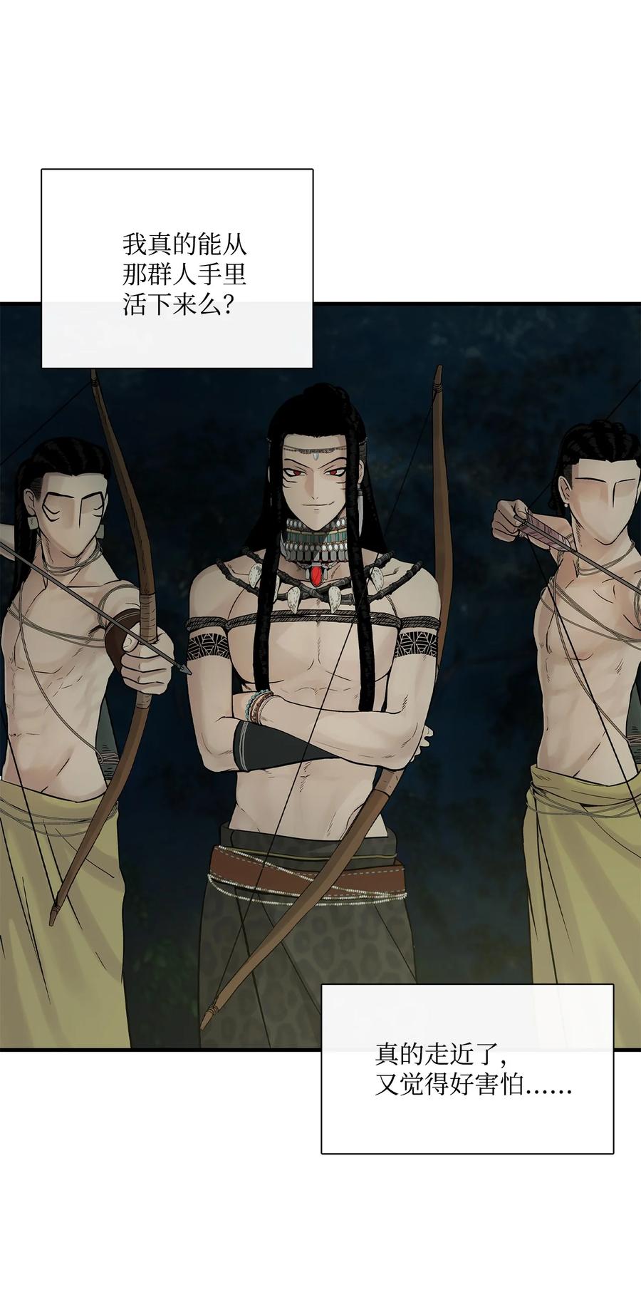 图腾领域 - 006 乌萨皮族首领 - 第74张图