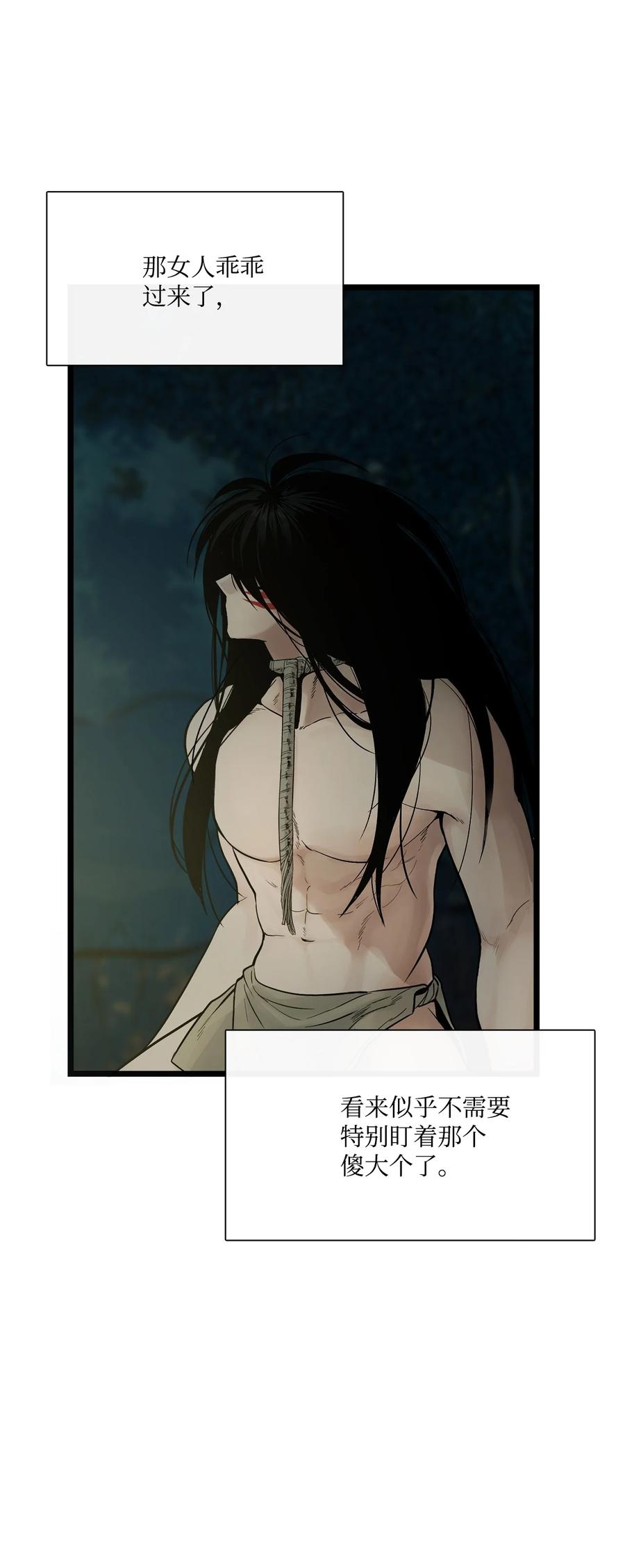 图腾领域 - 006 乌萨皮族首领 - 第59张图