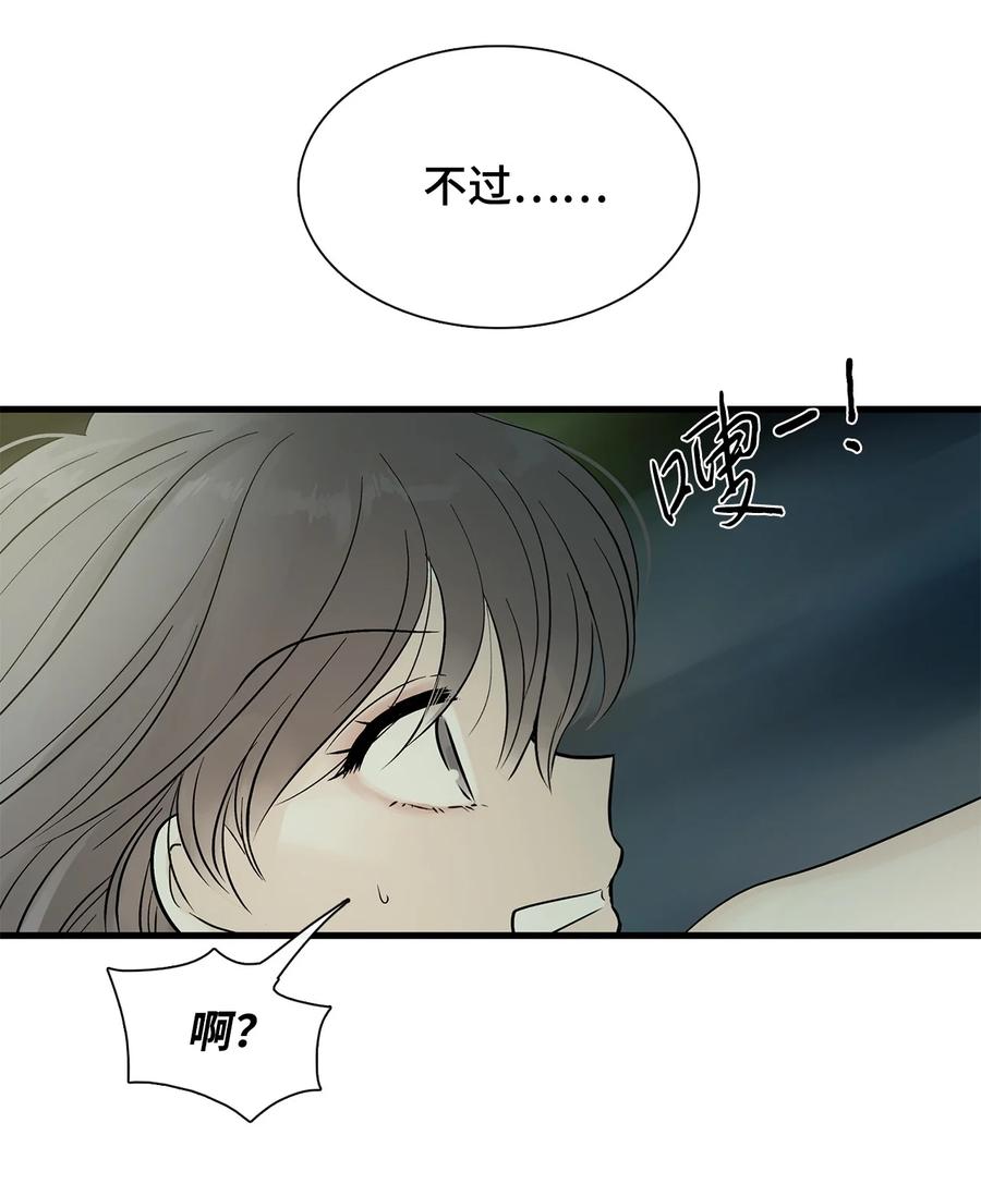 图腾领域 - 006 乌萨皮族首领 - 第12张图