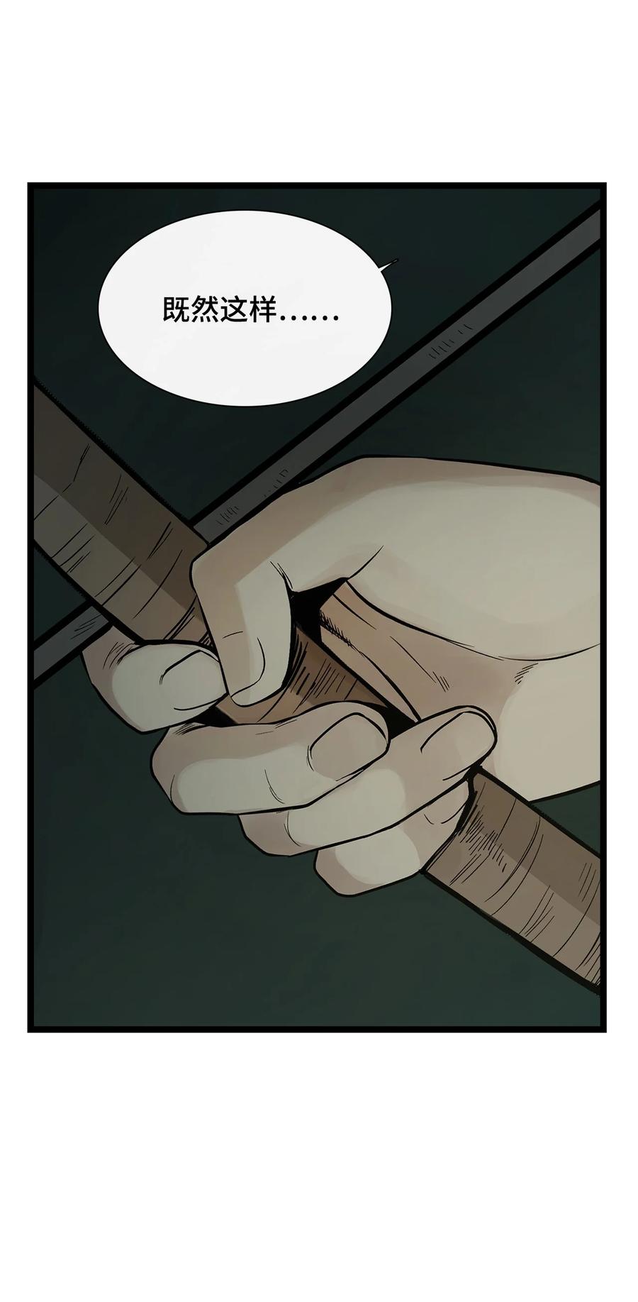 图腾领域 - 006 乌萨皮族首领 - 第33张图