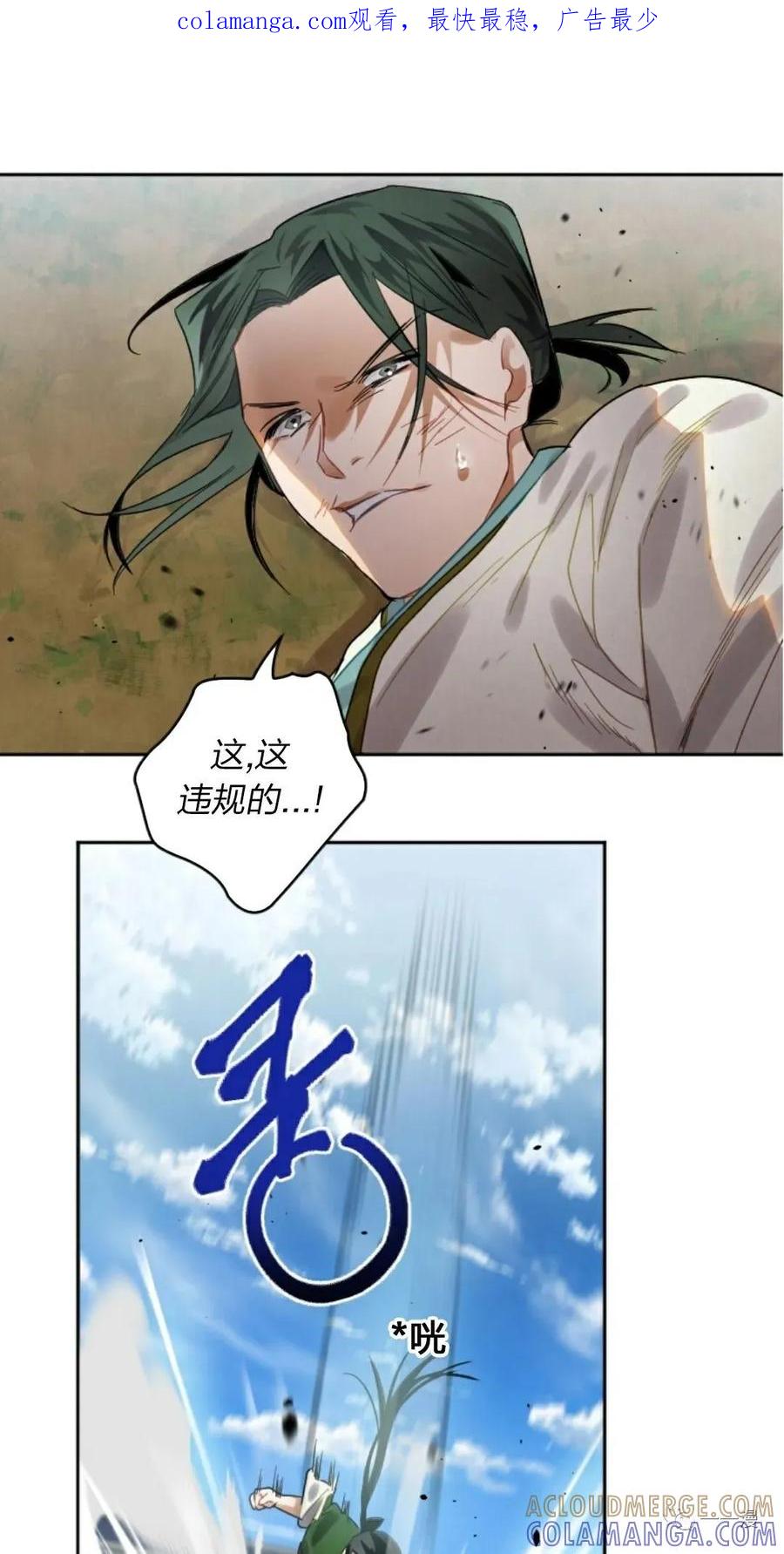 《天剑奇侠》第7话 第1页