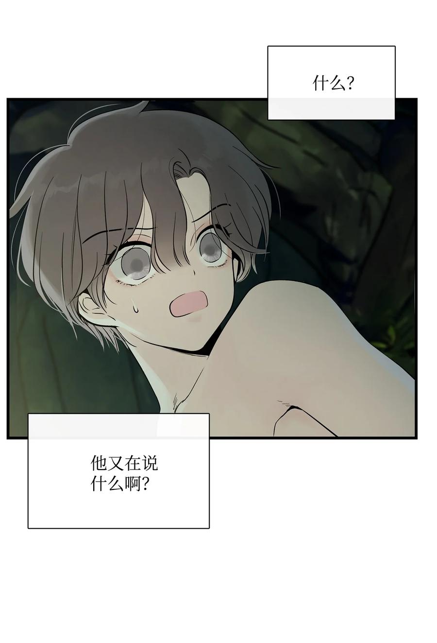 图腾领域 - 006 乌萨皮族首领 - 第9张图