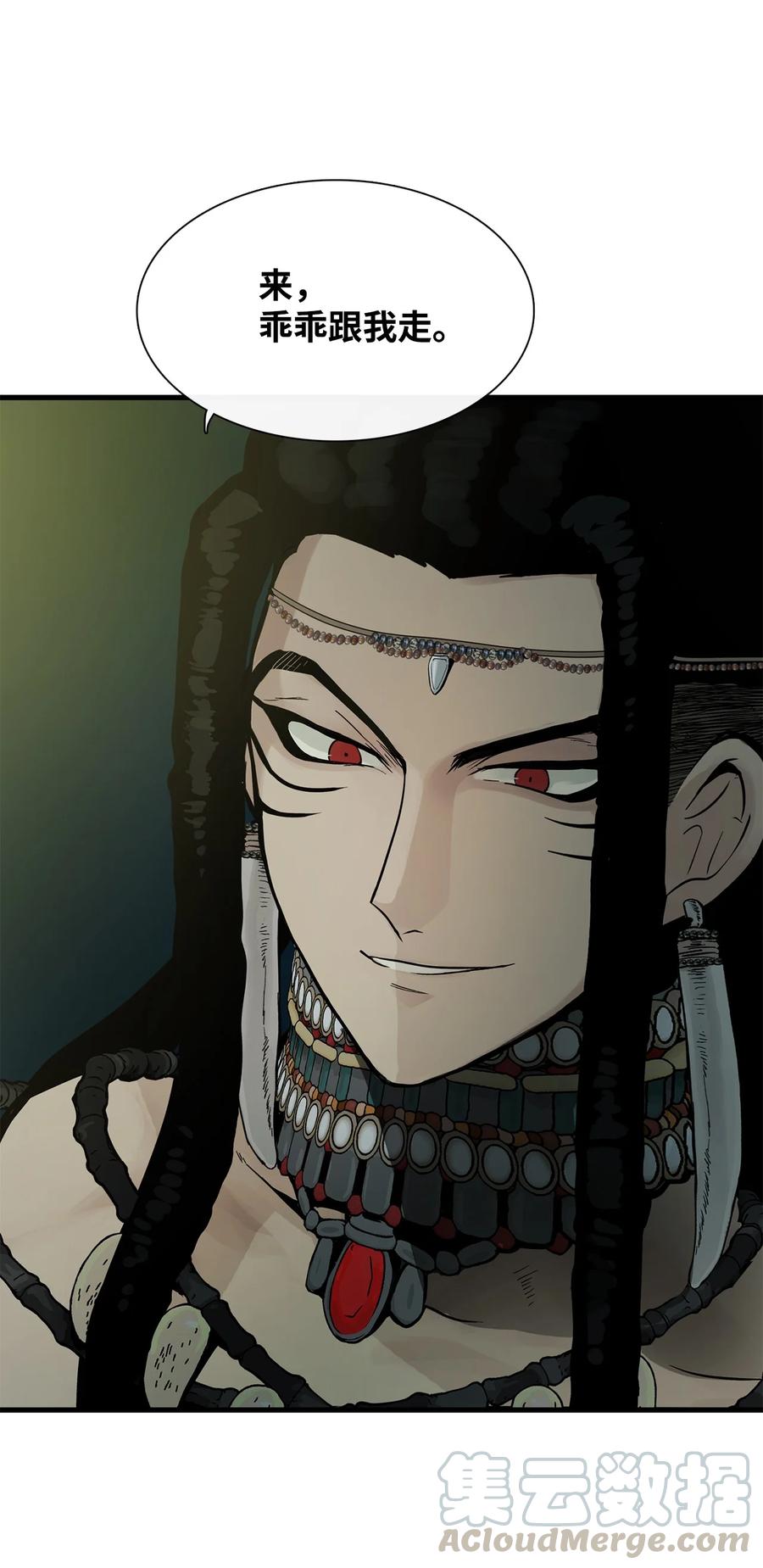 图腾领域 - 006 乌萨皮族首领 - 第4张图