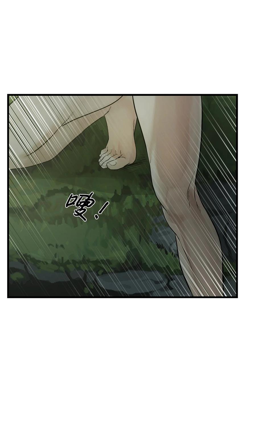 图腾领域 - 006 乌萨皮族首领 - 第18张图