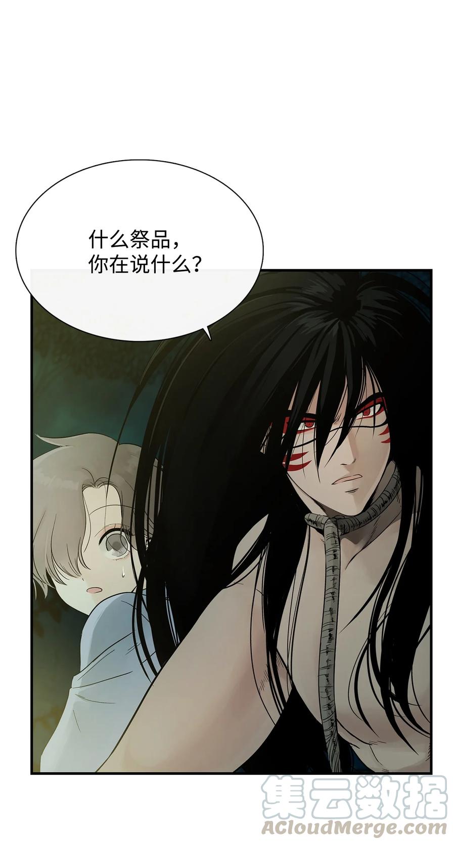 图腾领域 - 006 乌萨皮族首领 - 第40张图