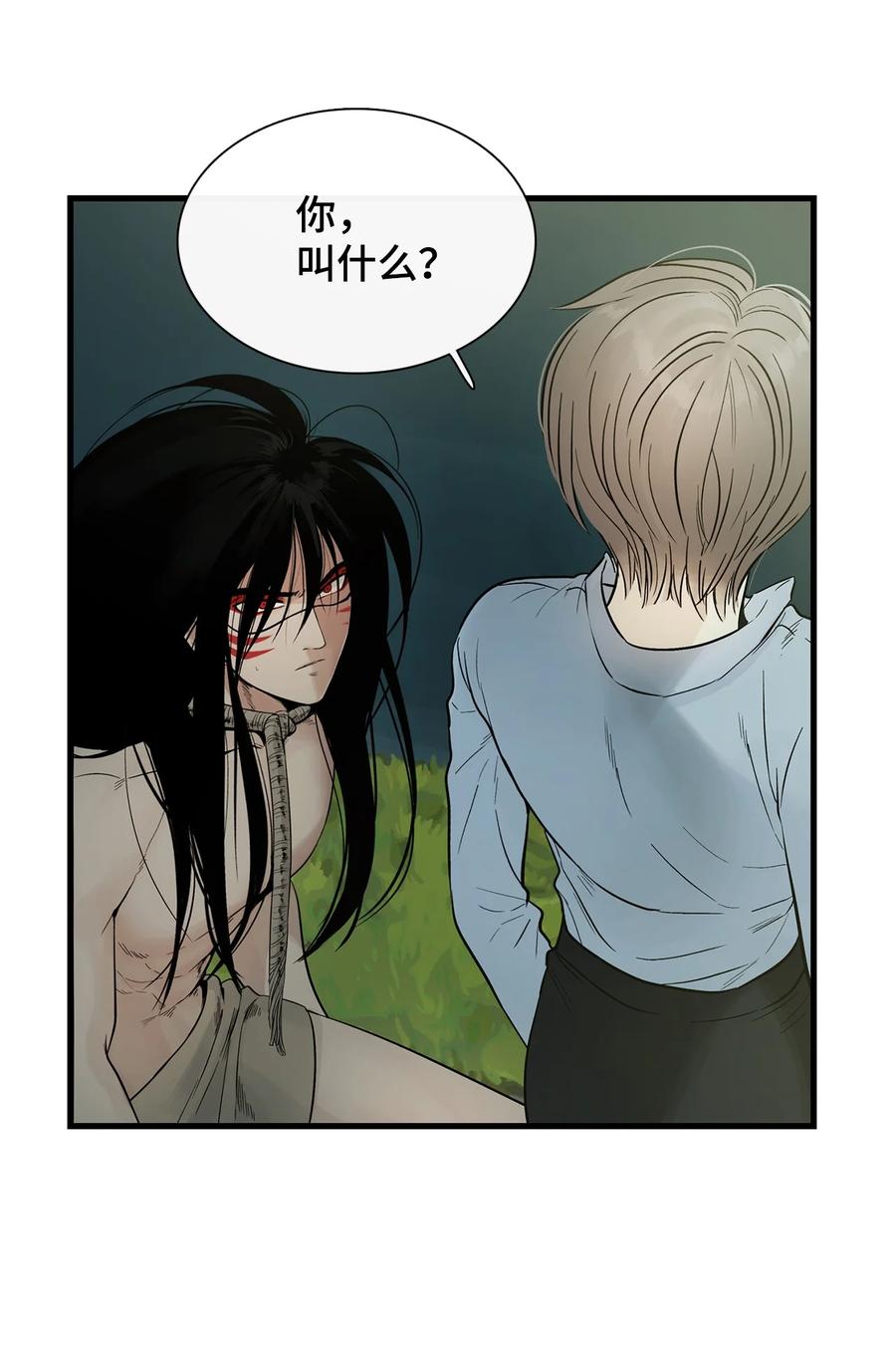 图腾领域 - 006 乌萨皮族首领 - 第63张图