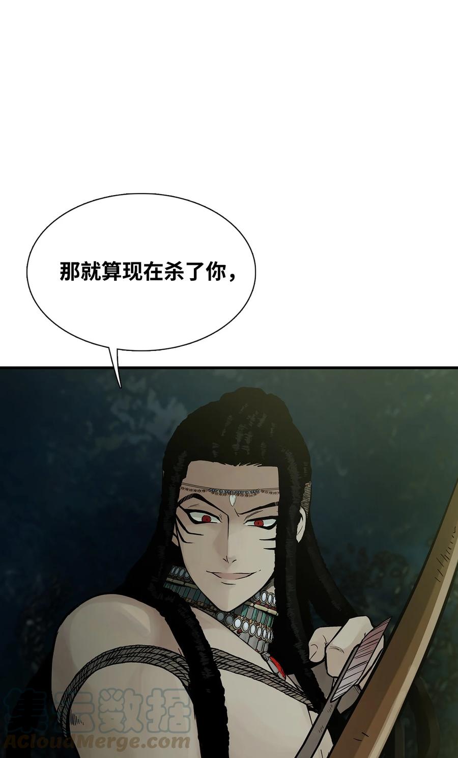 图腾领域 - 006 乌萨皮族首领 - 第34张图