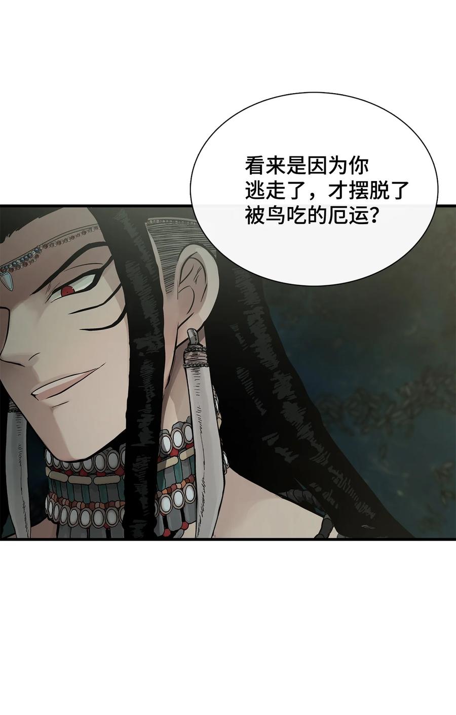 图腾领域 - 006 乌萨皮族首领 - 第47张图