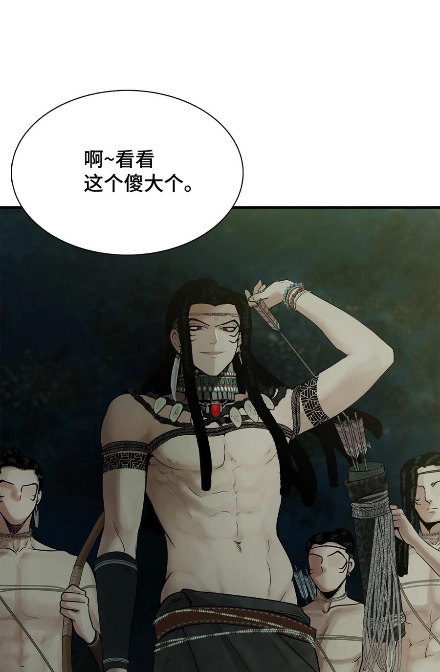 图腾领域 - 006 乌萨皮族首领 - 第21张图