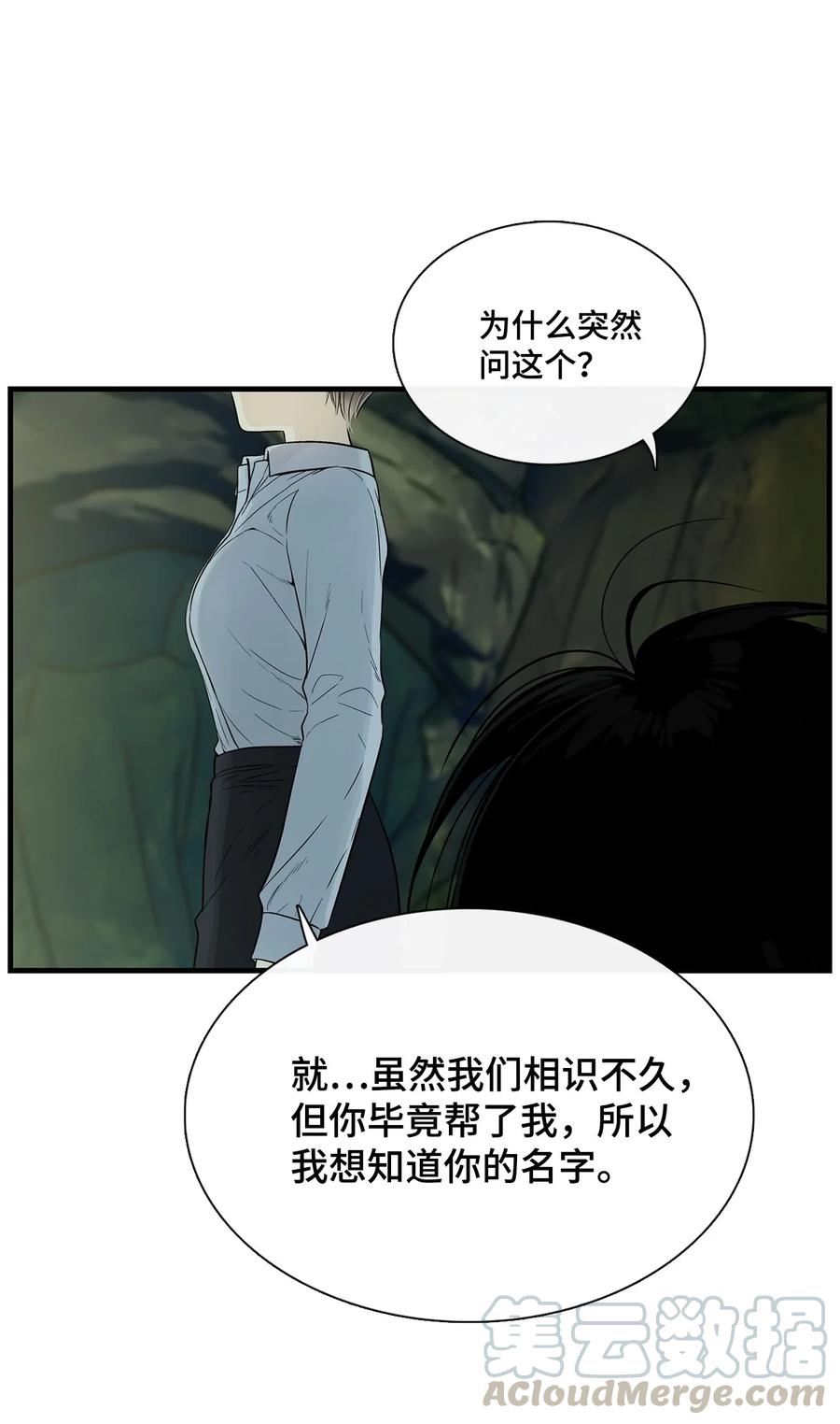 图腾领域 - 006 乌萨皮族首领 - 第64张图