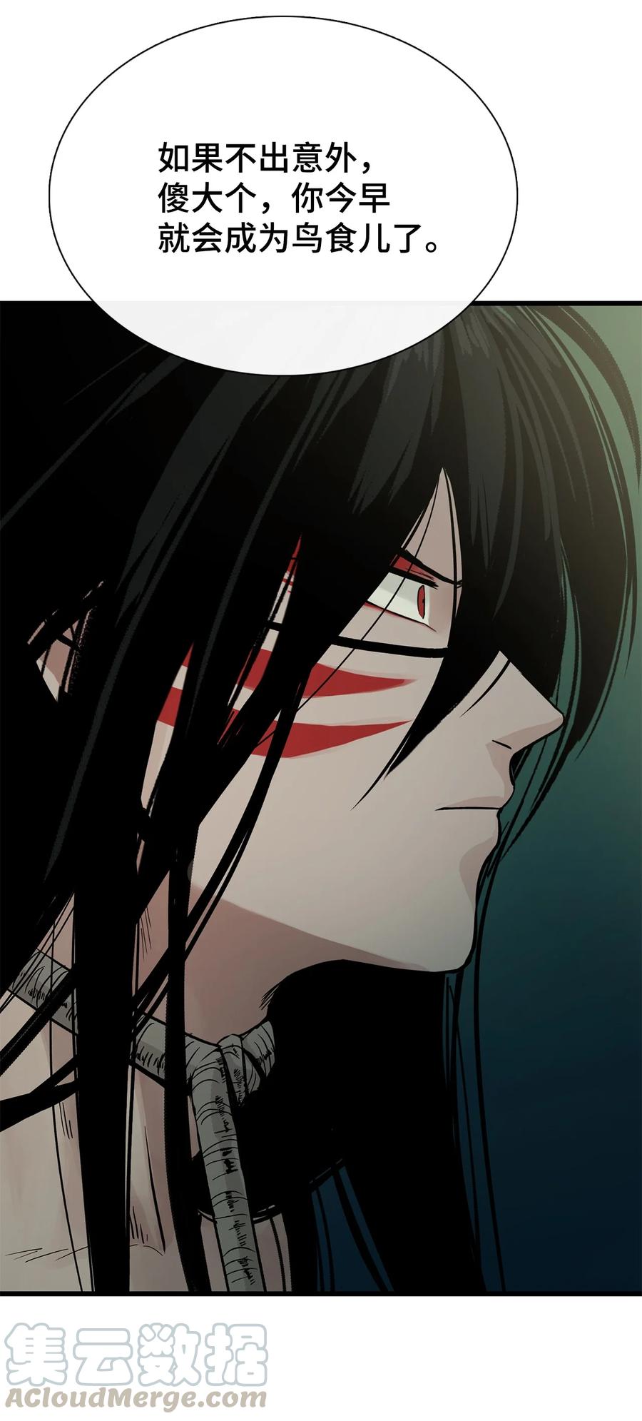 图腾领域 - 006 乌萨皮族首领 - 第46张图