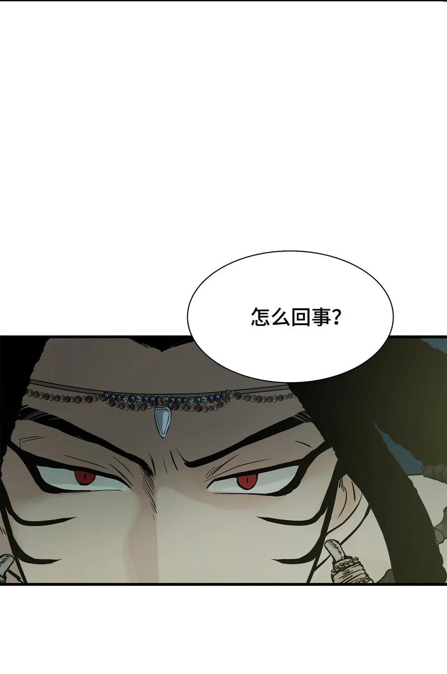 图腾领域 - 006 乌萨皮族首领 - 第20张图