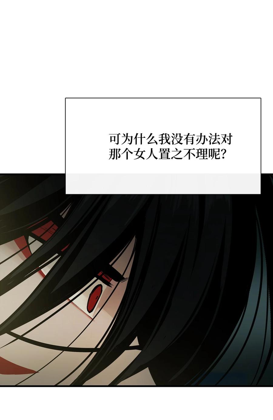 图腾领域 - 006 乌萨皮族首领 - 第71张图