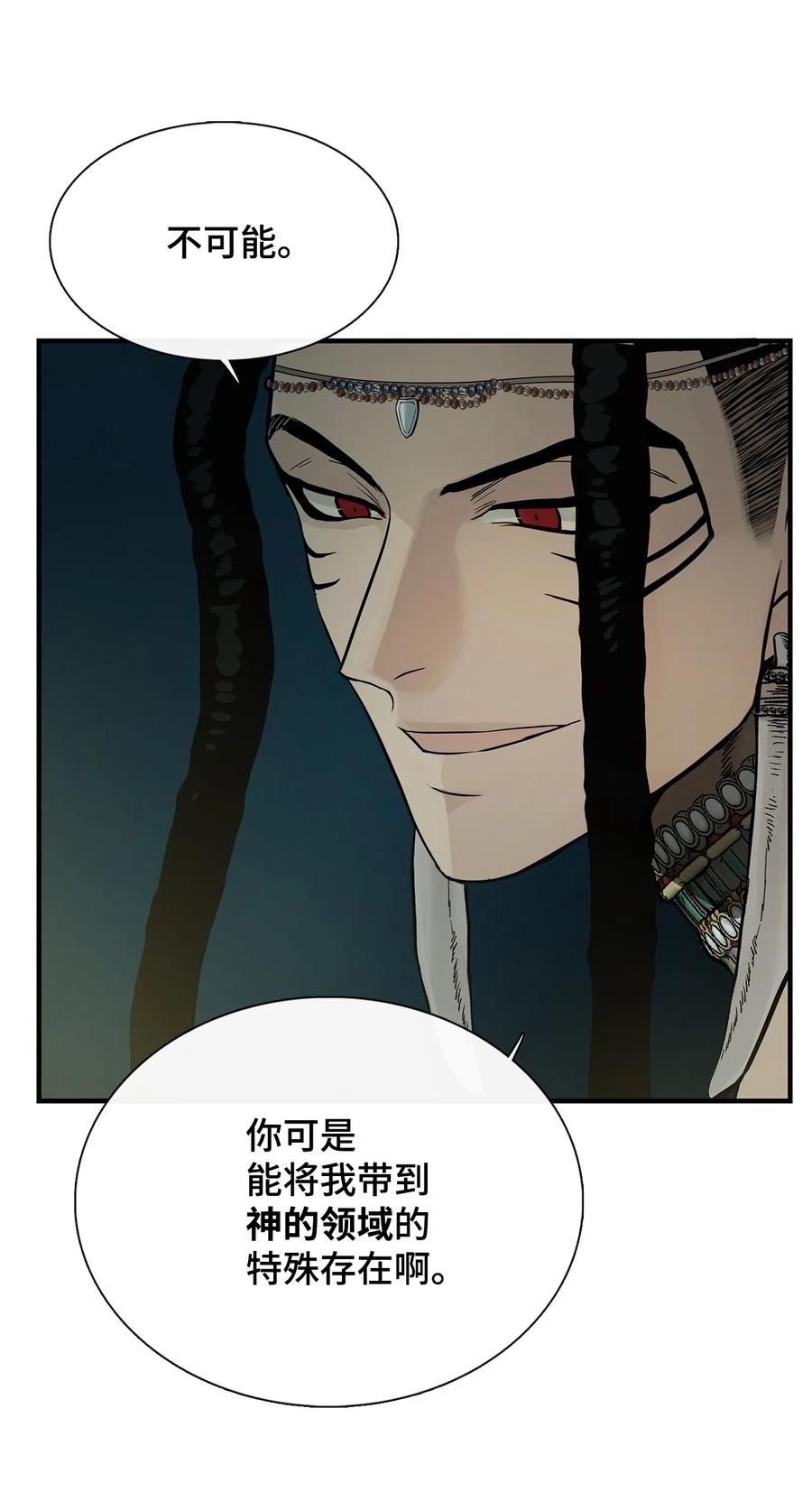 图腾领域 - 006 乌萨皮族首领 - 第8张图