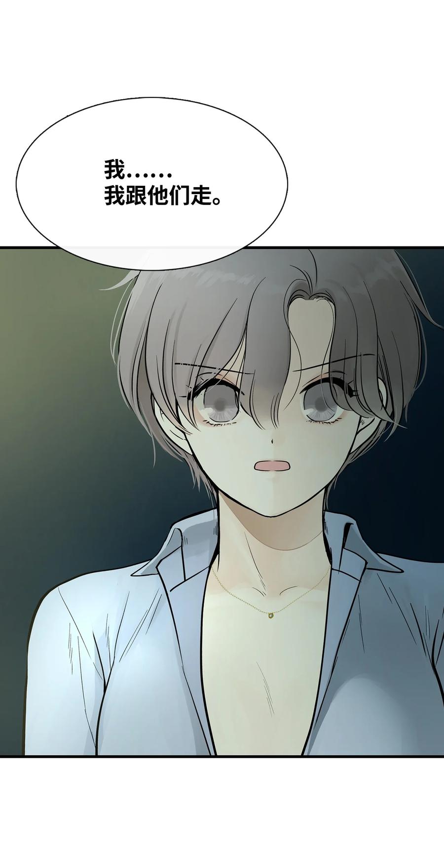 图腾领域 - 006 乌萨皮族首领 - 第53张图