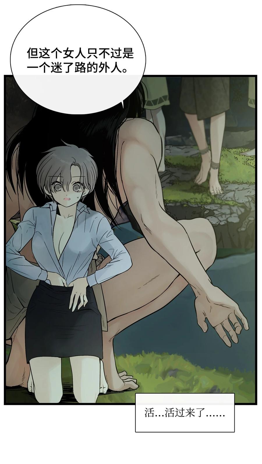 图腾领域 - 006 乌萨皮族首领 - 第26张图