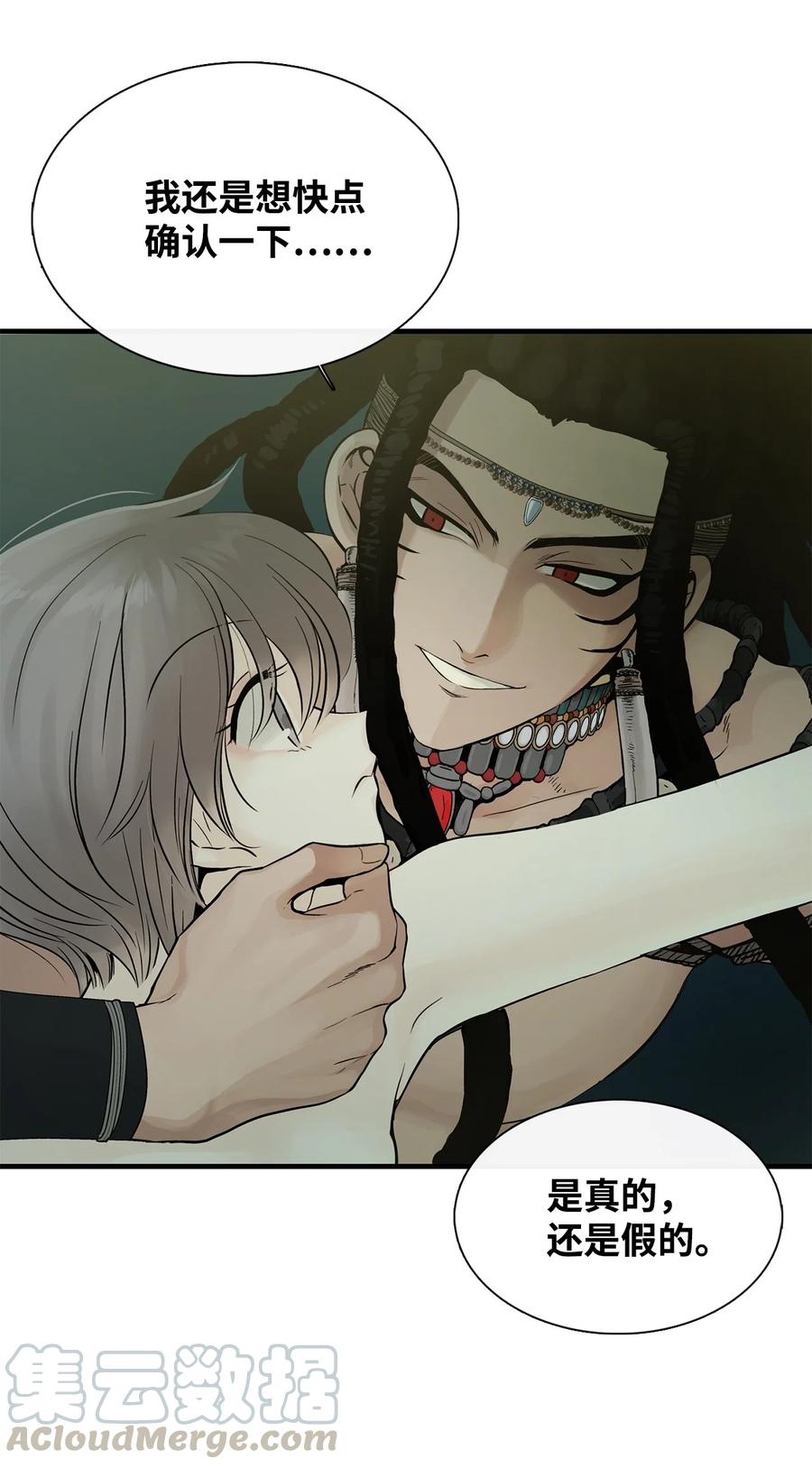 图腾领域 - 006 乌萨皮族首领 - 第13张图