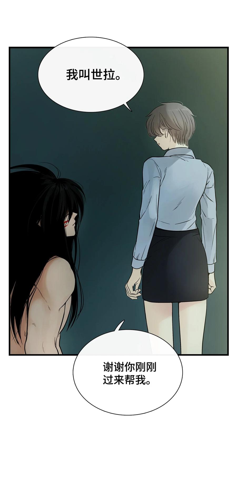 图腾领域 - 006 乌萨皮族首领 - 第66张图