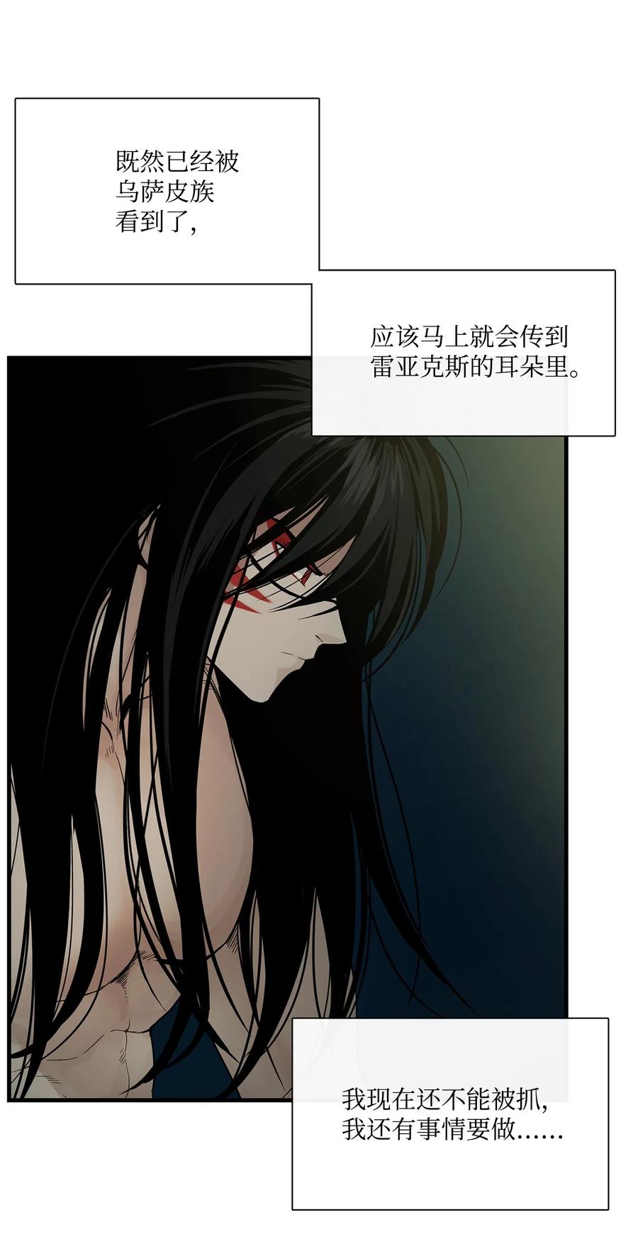 图腾领域 - 006 乌萨皮族首领 - 第69张图