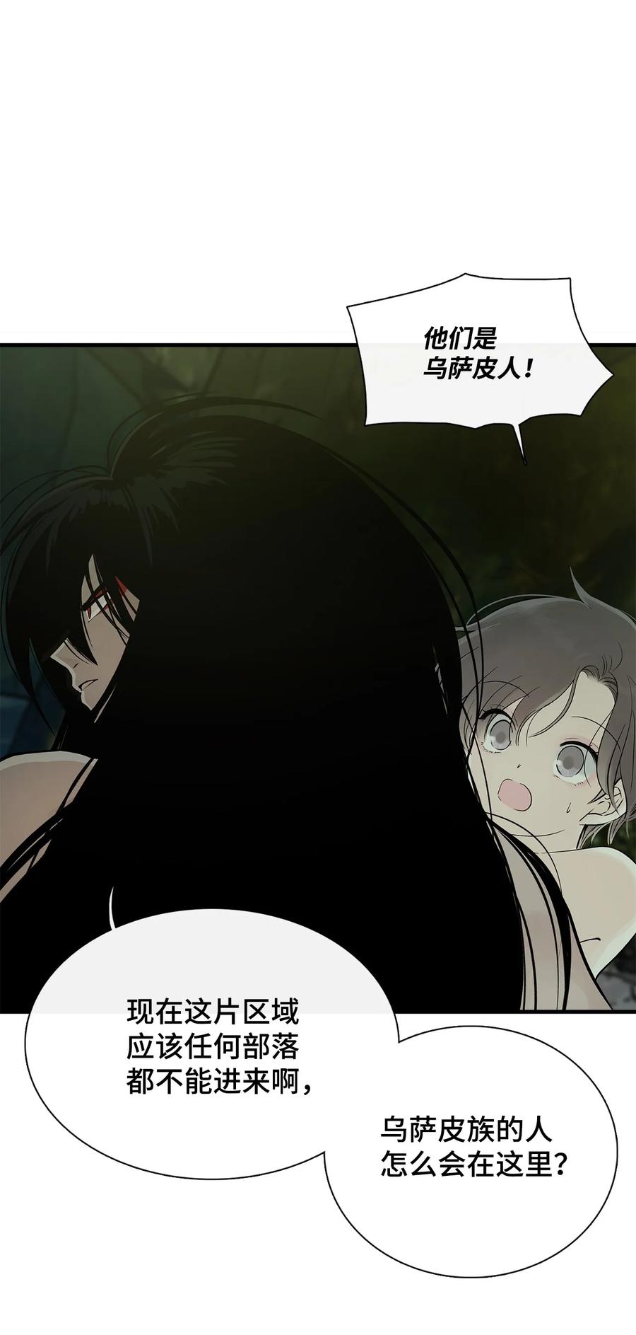 图腾领域 - 006 乌萨皮族首领 - 第23张图