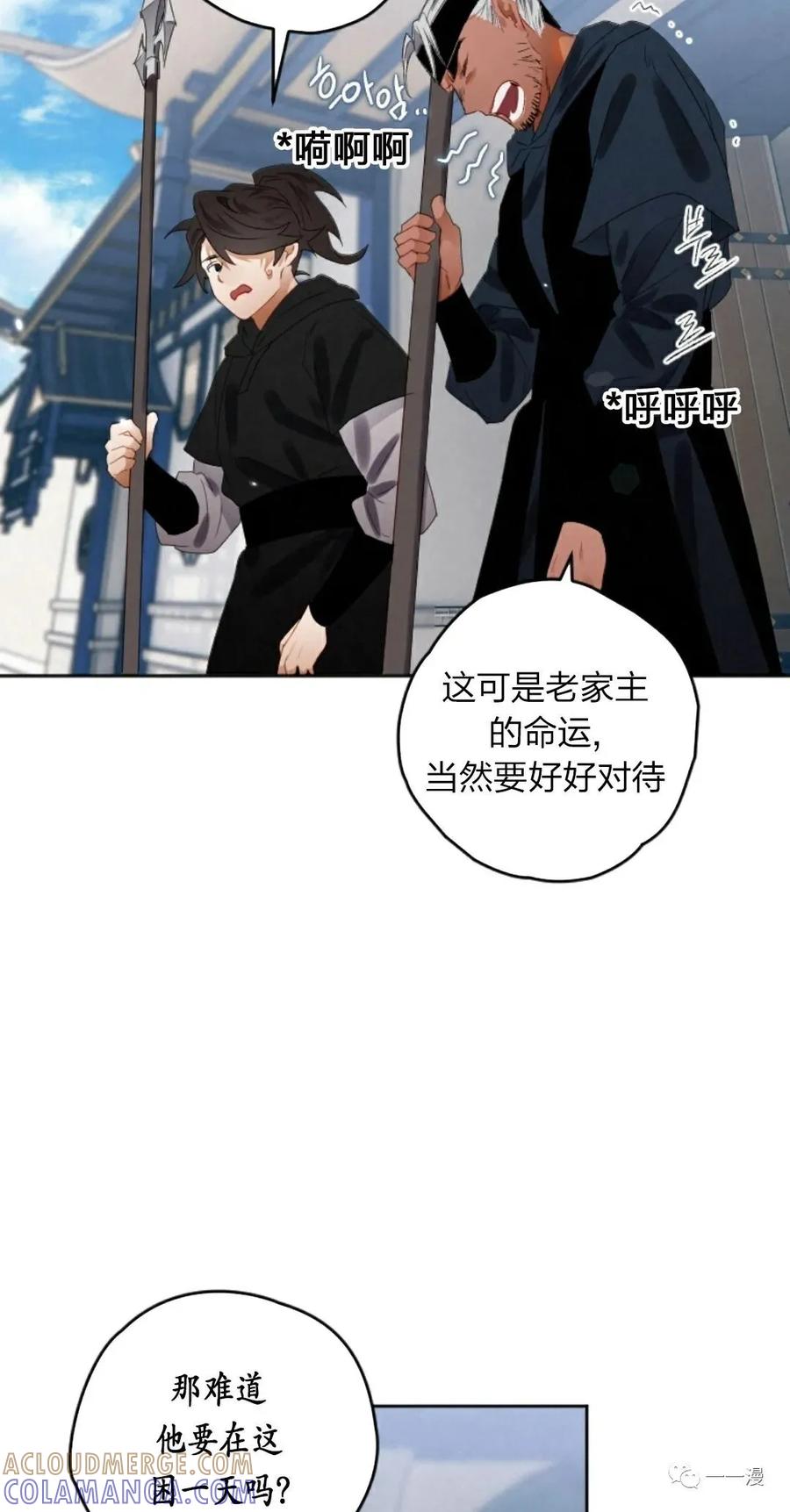 《天剑奇侠》第7话 第7页