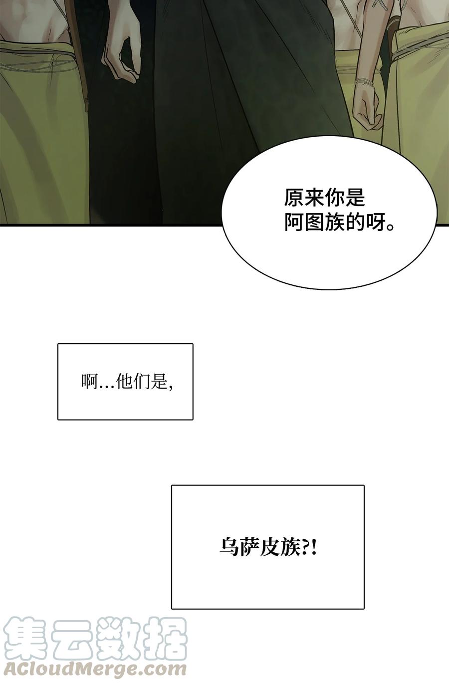 图腾领域 - 006 乌萨皮族首领 - 第22张图