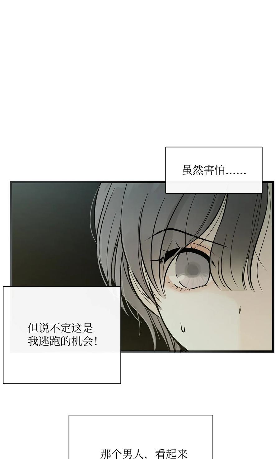 图腾领域 - 006 乌萨皮族首领 - 第60张图