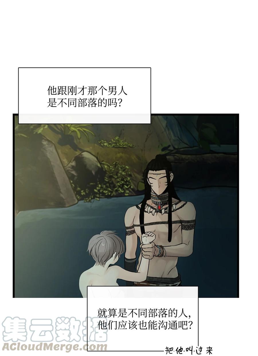 图腾领域 - 006 乌萨皮族首领 - 第10张图