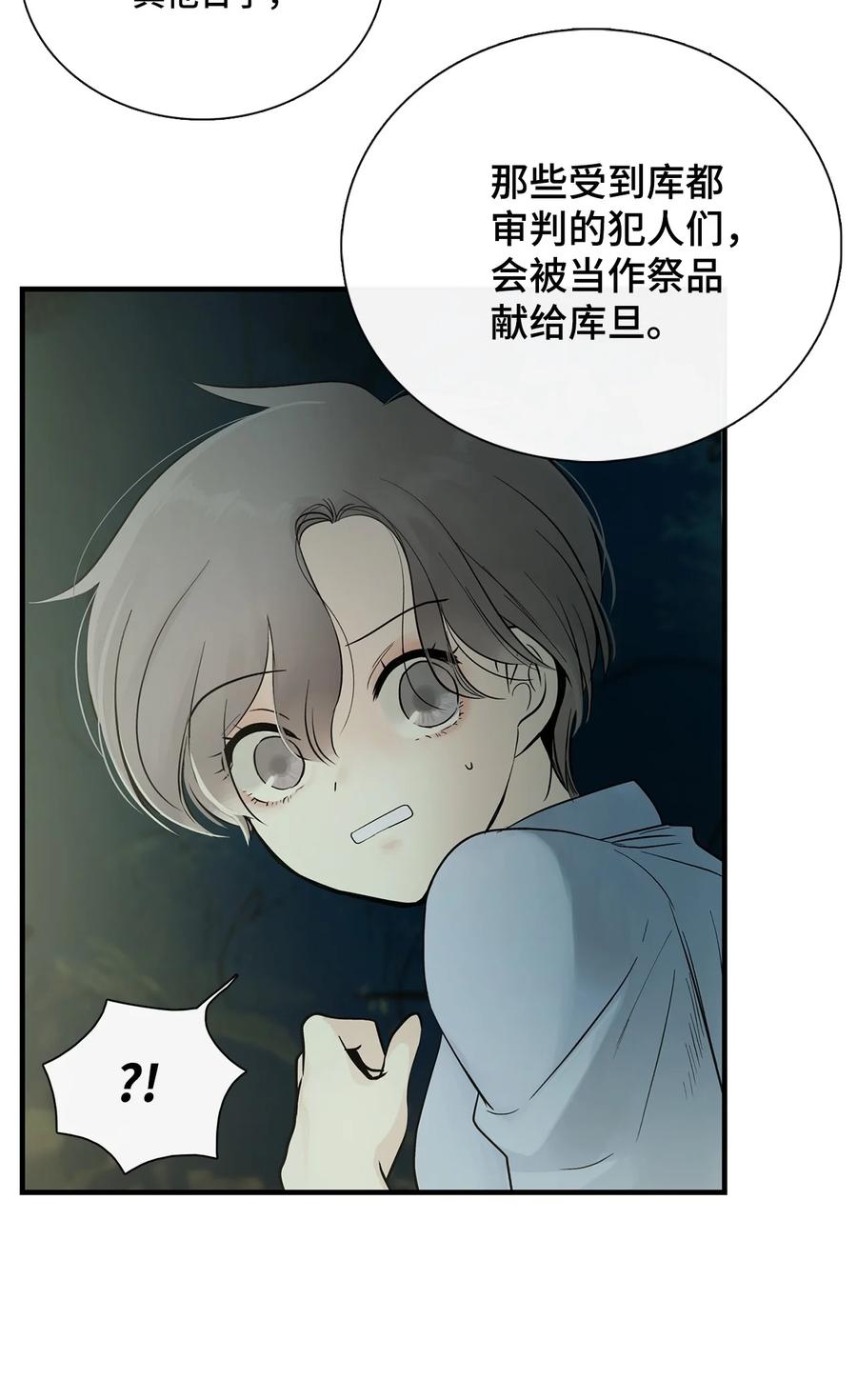 图腾领域 - 006 乌萨皮族首领 - 第44张图