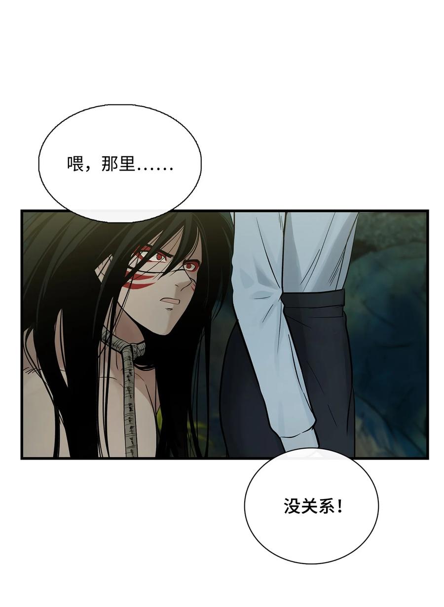 图腾领域 - 006 乌萨皮族首领 - 第54张图