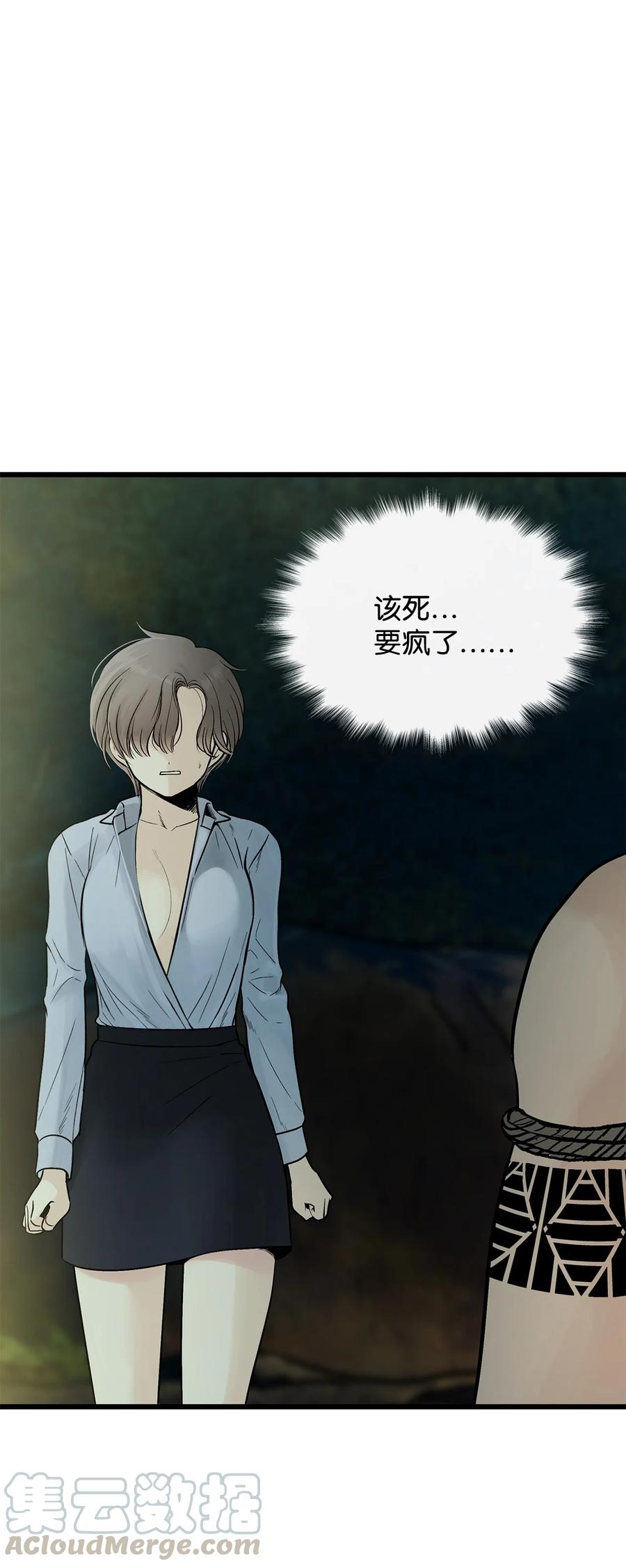 图腾领域 - 006 乌萨皮族首领 - 第73张图