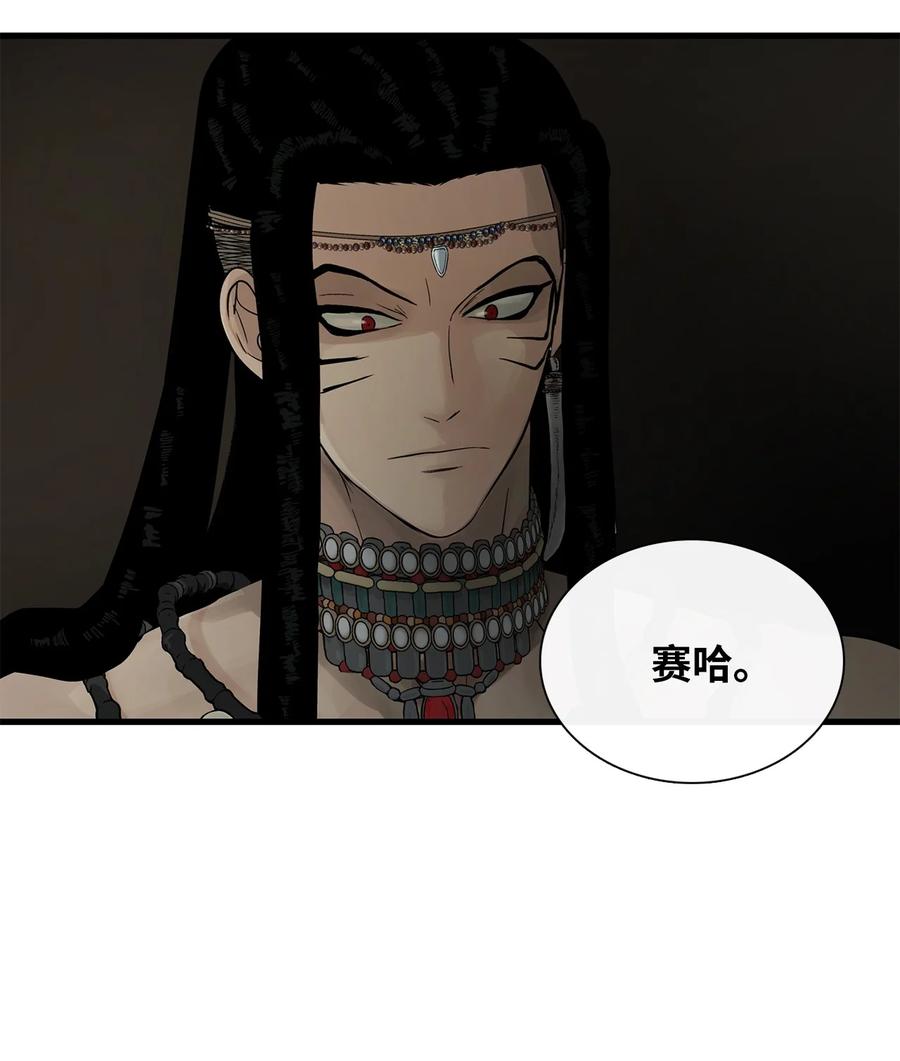 图腾领域 - 68 不要叫我的名字 - 第36张图