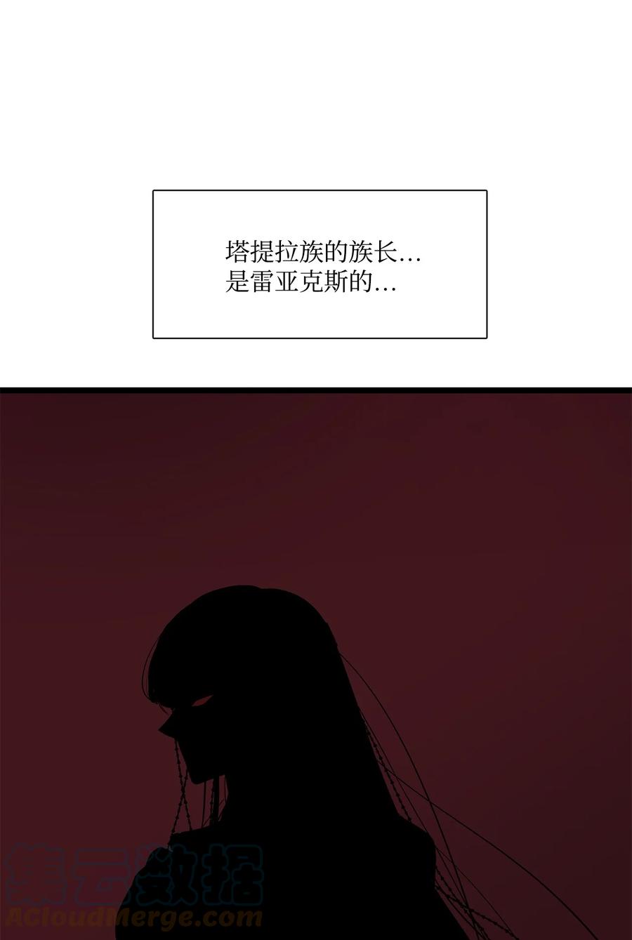 图腾领域 - 68 不要叫我的名字 - 第19张图