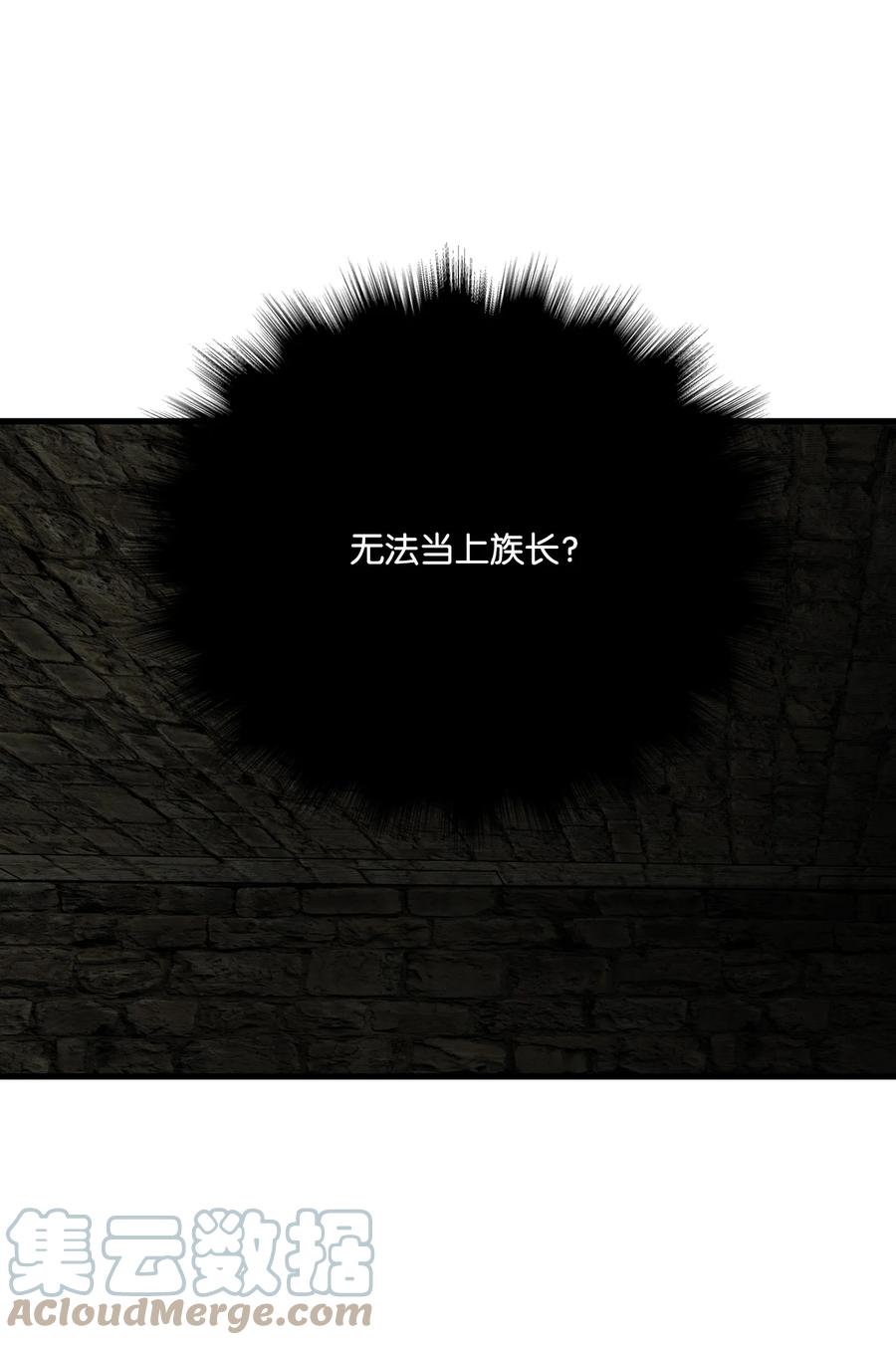 图腾领域 - 68 不要叫我的名字 - 第46张图